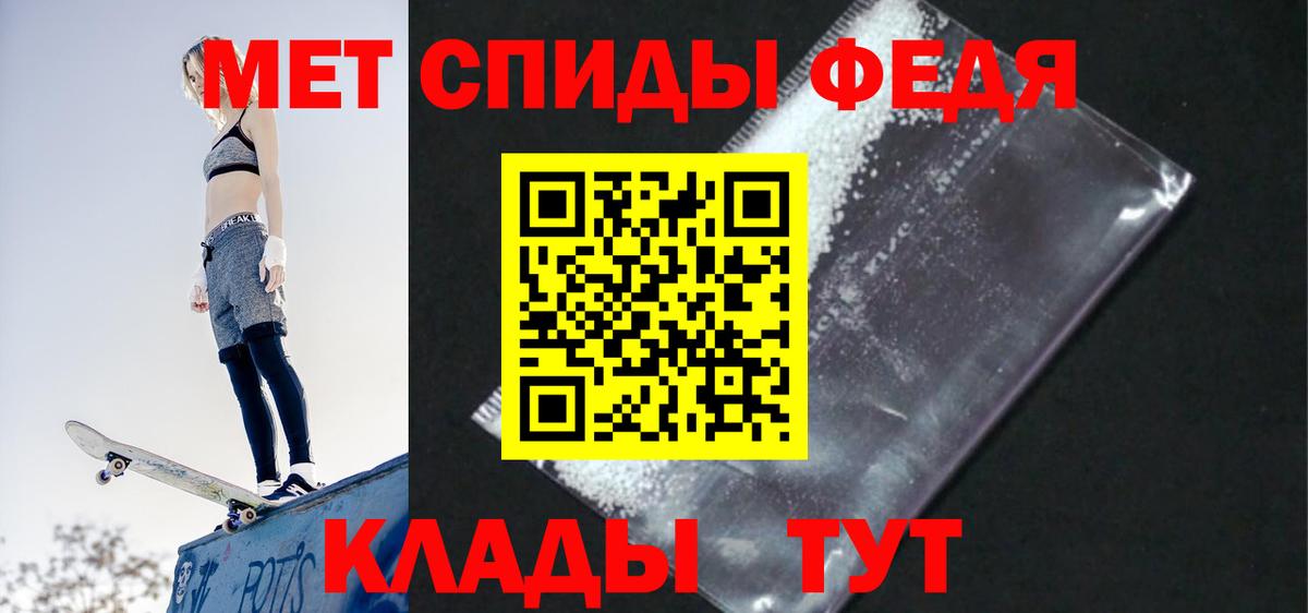 Амфетамин Розовый Городец