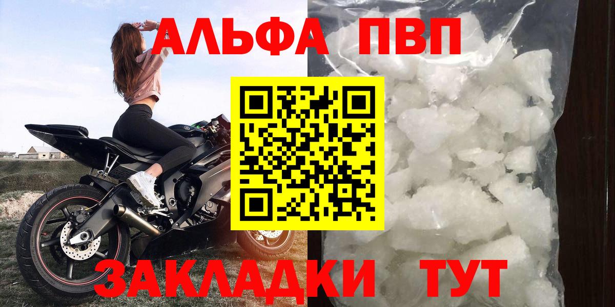 Alpha-PVP VHQ Городец