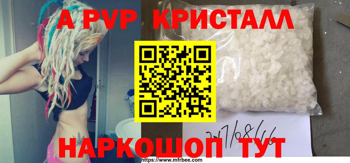 Alpha-PVP мука  Альфа ПВП СК КРИС  Alpha PVP СК  Городец  Вход с VPN 