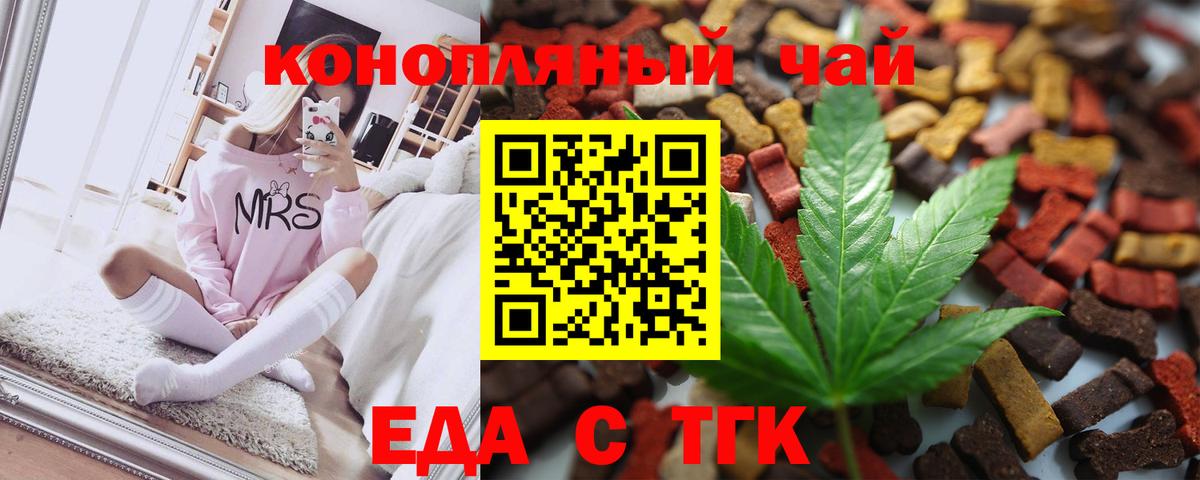 Печенье с ТГК конопля  Вход с VPN  Городец 