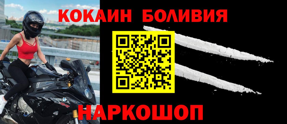 Городец  Cocaine 99%  Вход с VPN  Кокаин Эквадор 