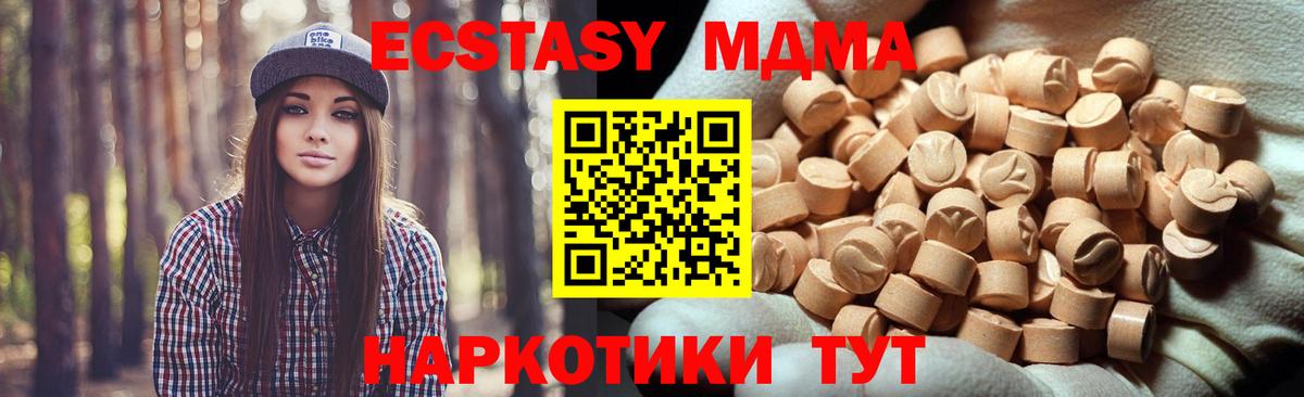 Экстази таблы  Ecstasy  Городец  Ecstasy ешки  Вход с VPN 