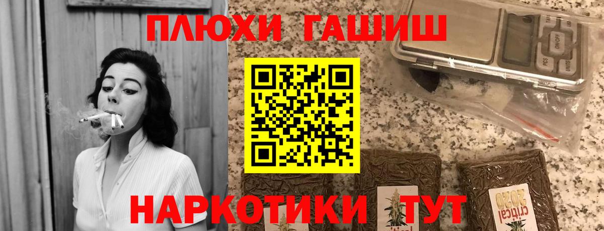 Городец  ГАШ хэш  Вход с VPN  Гашиш хэш 