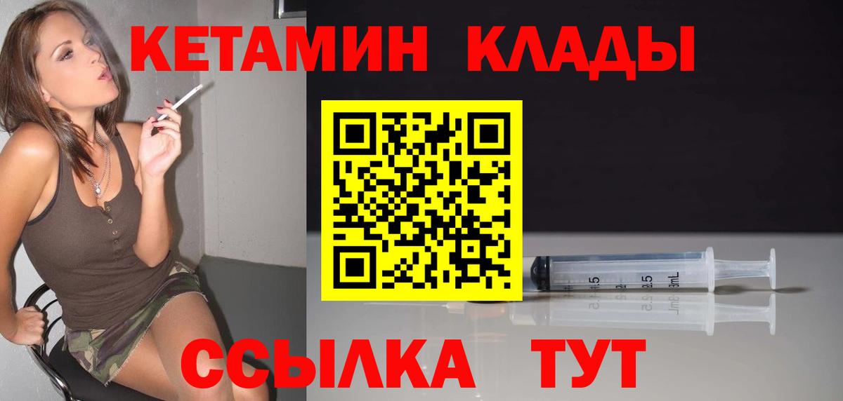 площадка клад  Вход с VPN  Городец  КЕТАМИН VHQ  МЕГА ССЫЛКА 