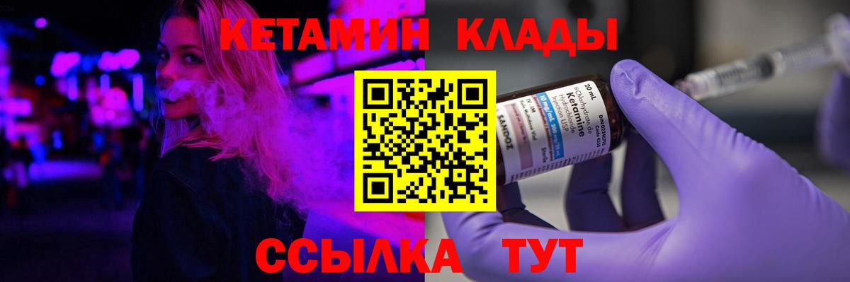 Кетамин VHQ Городец