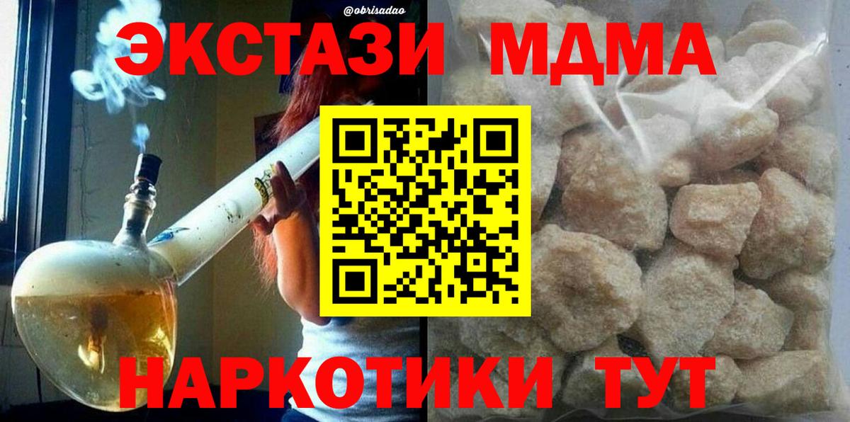 Городец  MDMA VHQ  Вход с VPN  МДМА VHQ 