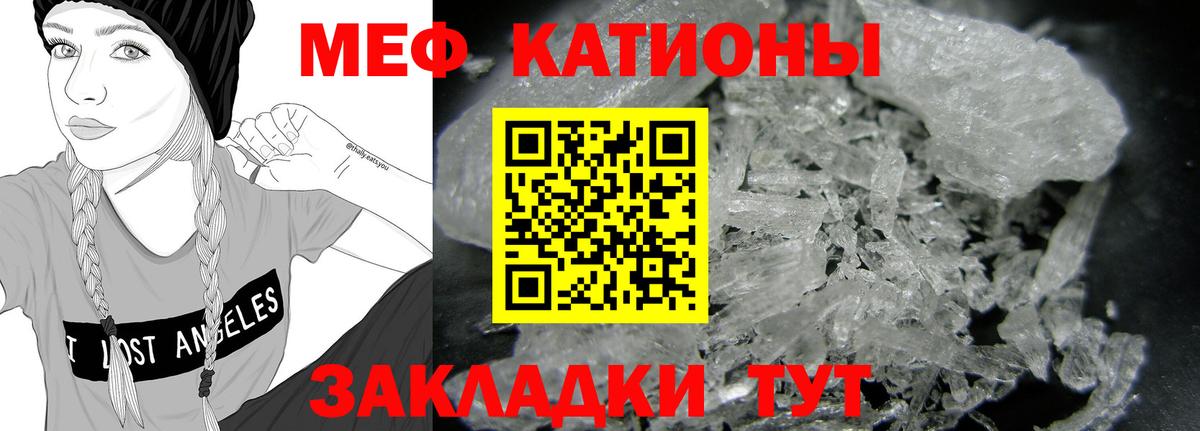 Меф  МЕФ мука  Меф 4 MMC  Вход с VPN  Городец 