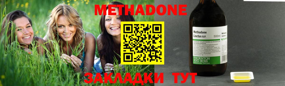 Городец  ссылка на мегу как зайти  darknet Telegram  МЕТАДОН белоснежный  Вход с VPN 