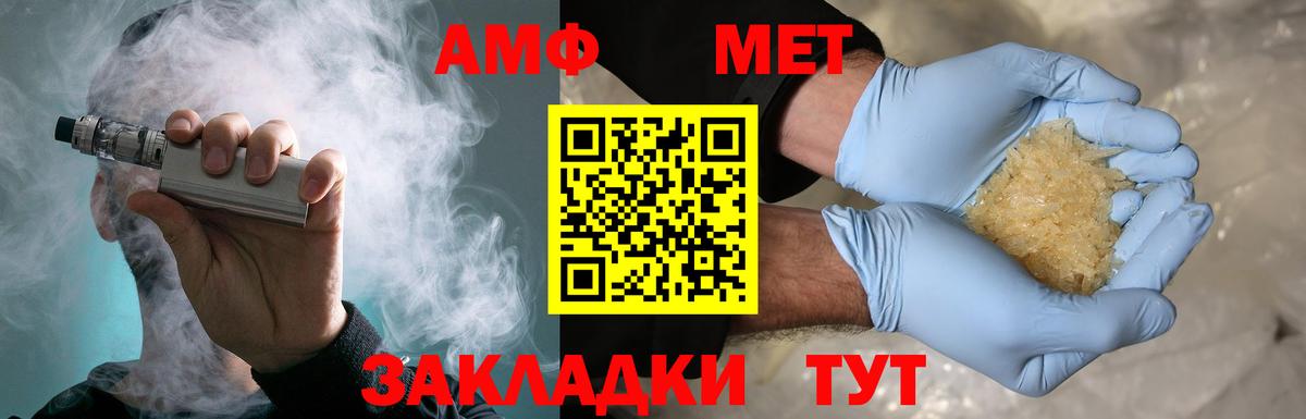 МЕТАМФЕТАМИН Декстрометамфетамин 99.9% Городец